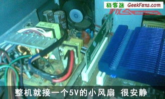 利用廢舊電腦配件DIY網絡下載機詳細教程
