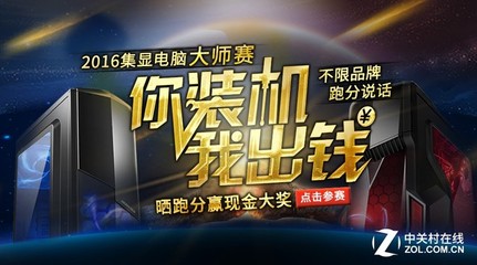 能否守擂成功 看集顯配件對跑分的影響——AMD A10-7860K DIY攢機選購指南