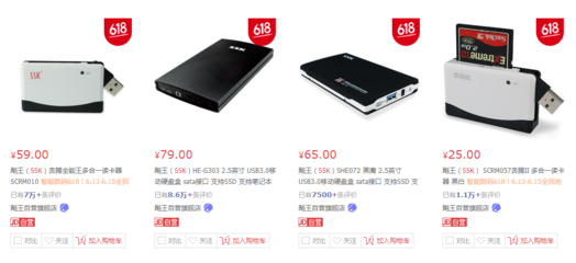 SSK洞察 在計(jì)算機(jī)軟硬件及配件年中促銷大戰(zhàn)中，提升產(chǎn)品附加值是制勝關(guān)鍵