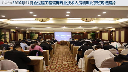 全過程工程咨詢專業技術人員培訓及等級考試的技術咨詢解析